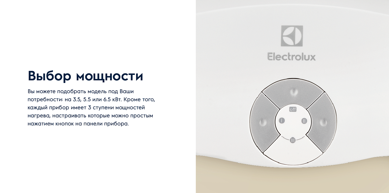 Проточный водонагреватель Electrolux Smartfix 2.0 TS (3,5 kW) - кран+душ
